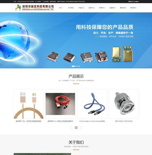 南山欧博思 智能机器人技术开发的领航者